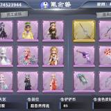 优选商品