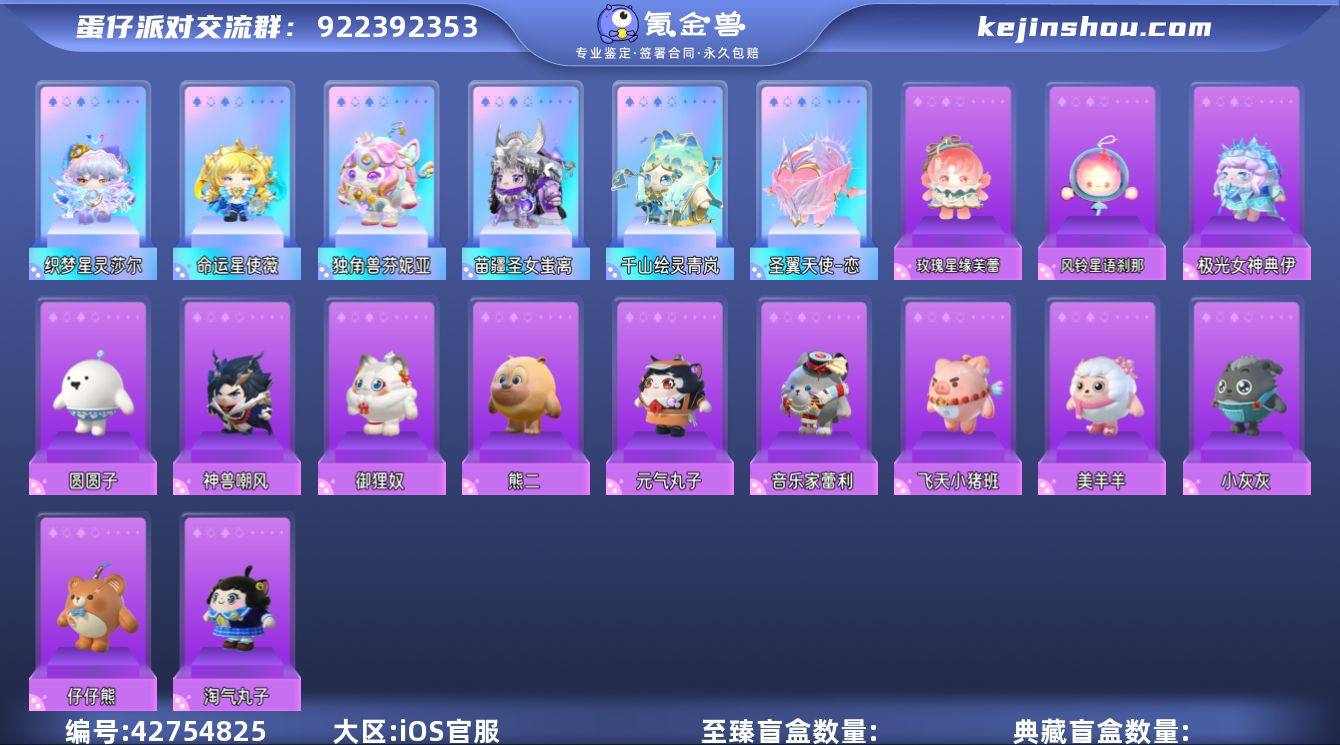 账号类型: 手机账号 段位: 三阶鸡蛋 热...