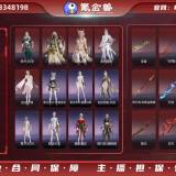 优选商品