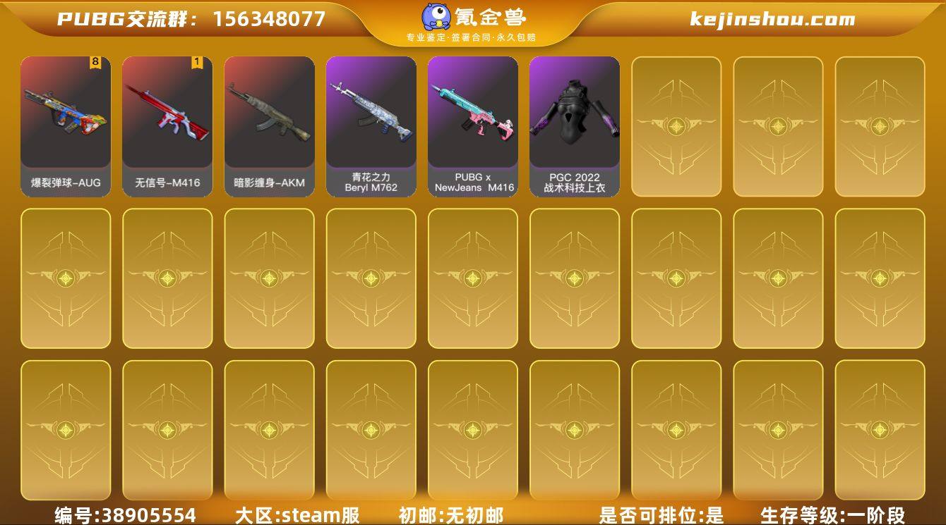 JDPZ14465	生存392级可排位/8...