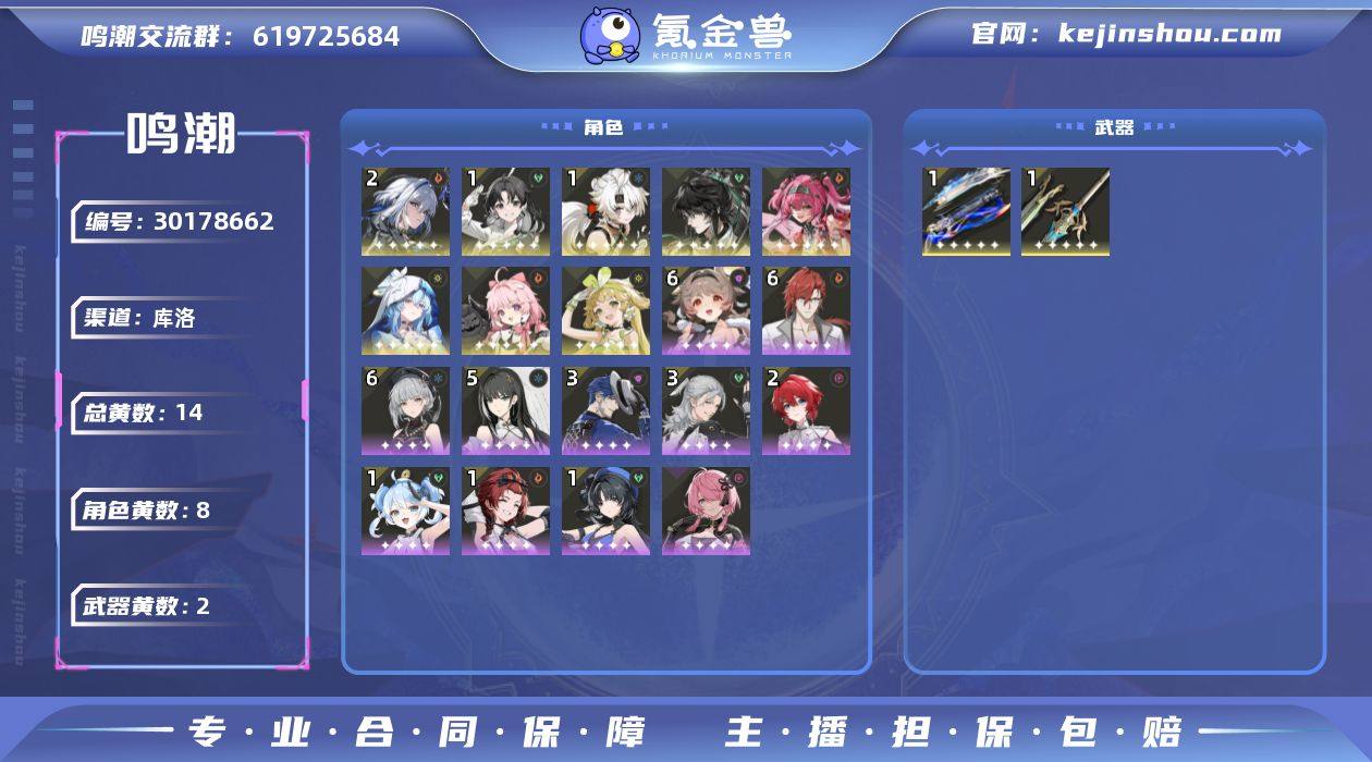 联觉等级:51 总黄数:14 星声数量:3...