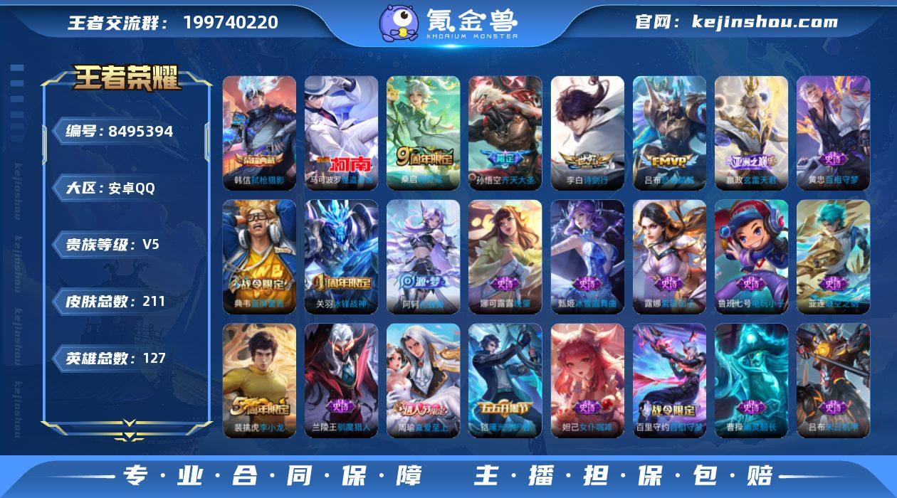 L548 巅峰小魔方亮 大国标百里守约1,...