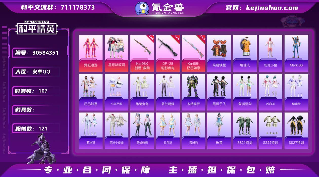 【特价出售/店主推荐】安卓 手Q-2粉装-...