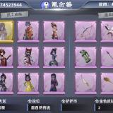 优选商品