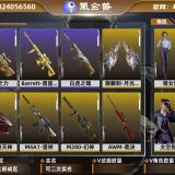 优选商品