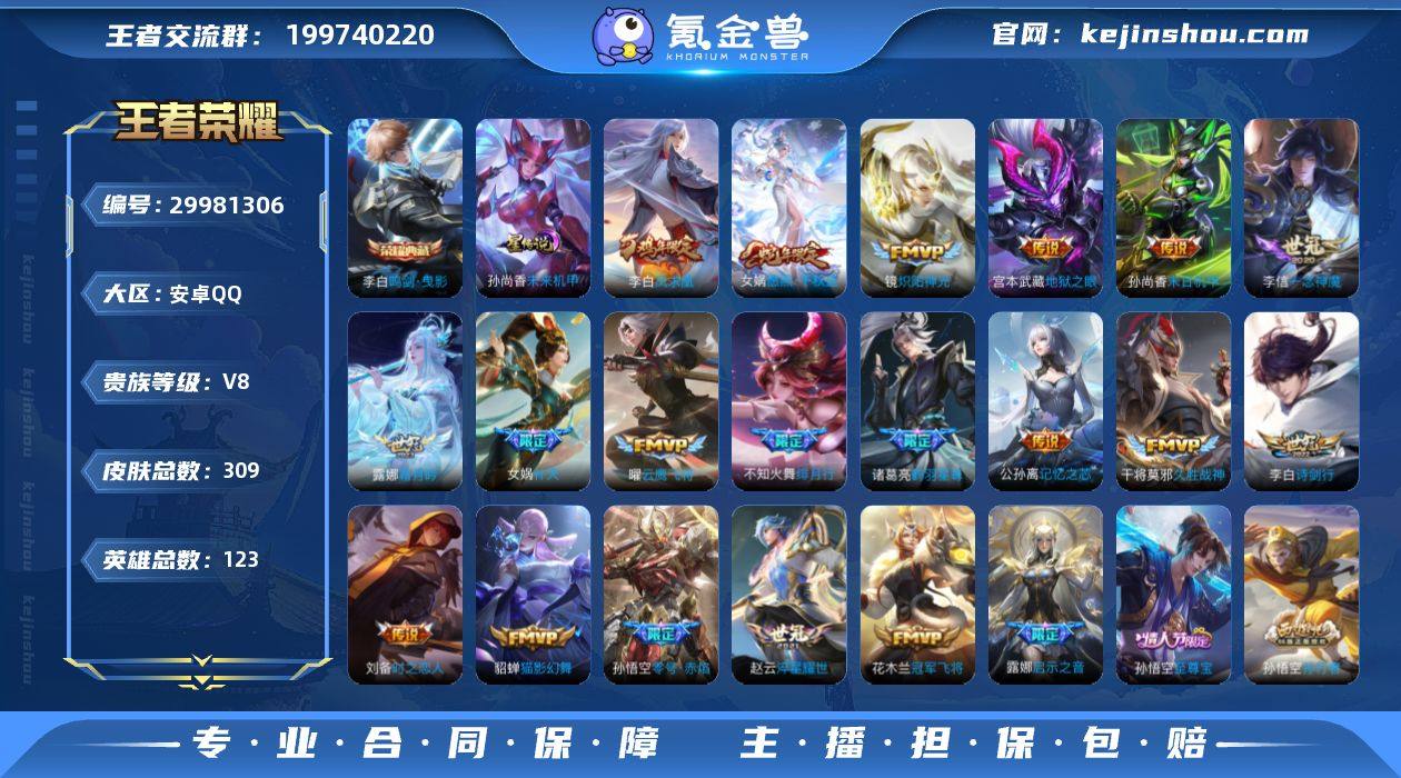 21印记/中路40段/1金标：女娲/万战女...