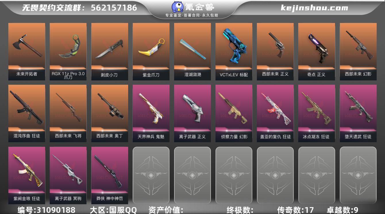 【自带包赔 可赔三倍】：精热门炸鱼带妹号，...