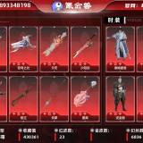 优选商品