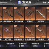 优选商品