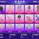 优选商品