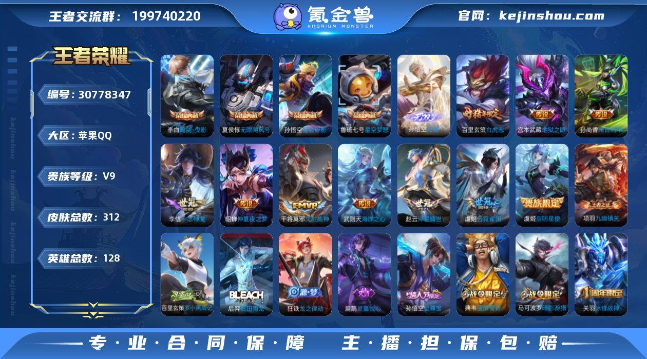 【特价出售】钱包不能注销苹果q-V-312...