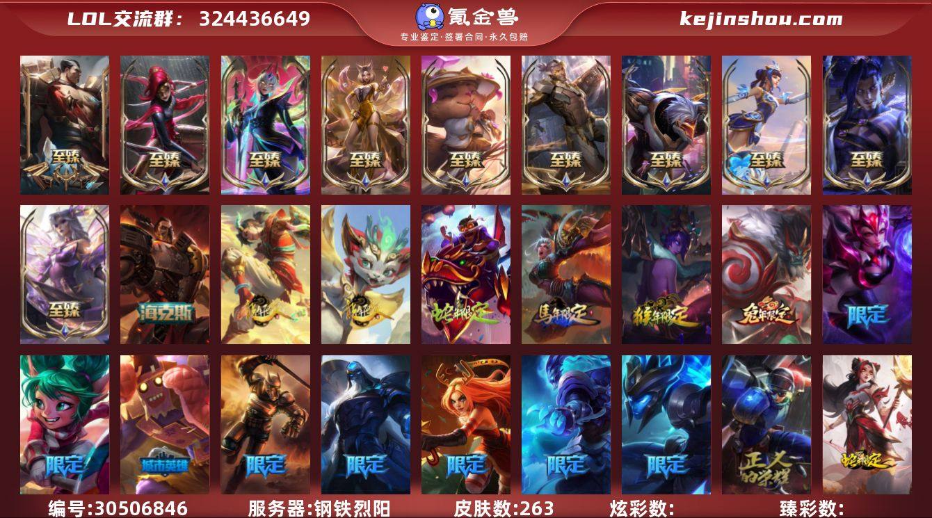 实名: 不可修改 英雄数: 172 皮肤数...