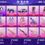 优选商品