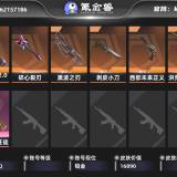 优选商品