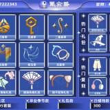 优选商品