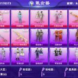 优选商品