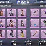 优选商品
