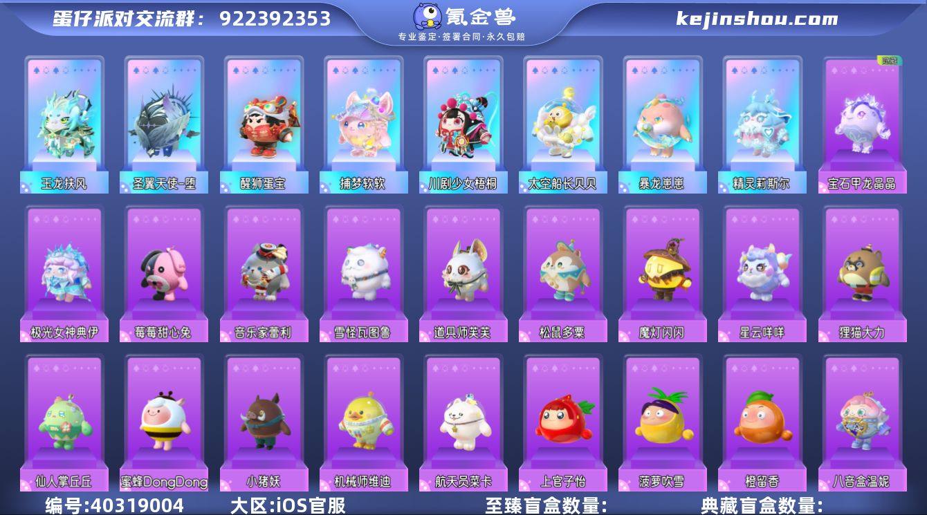 账号类型: 手机账号 段位: 三阶鸡蛋 热...