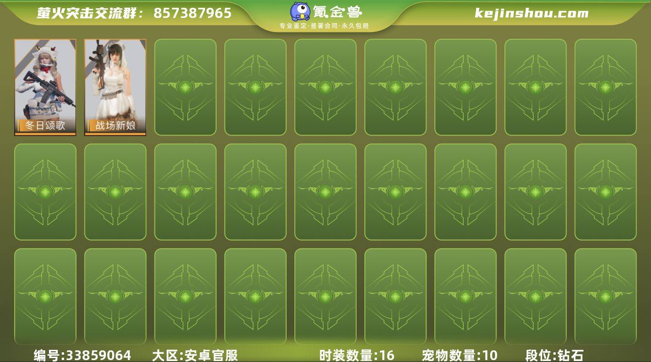 网易支付状态:未注册 换绑冷却:无冷却 时...