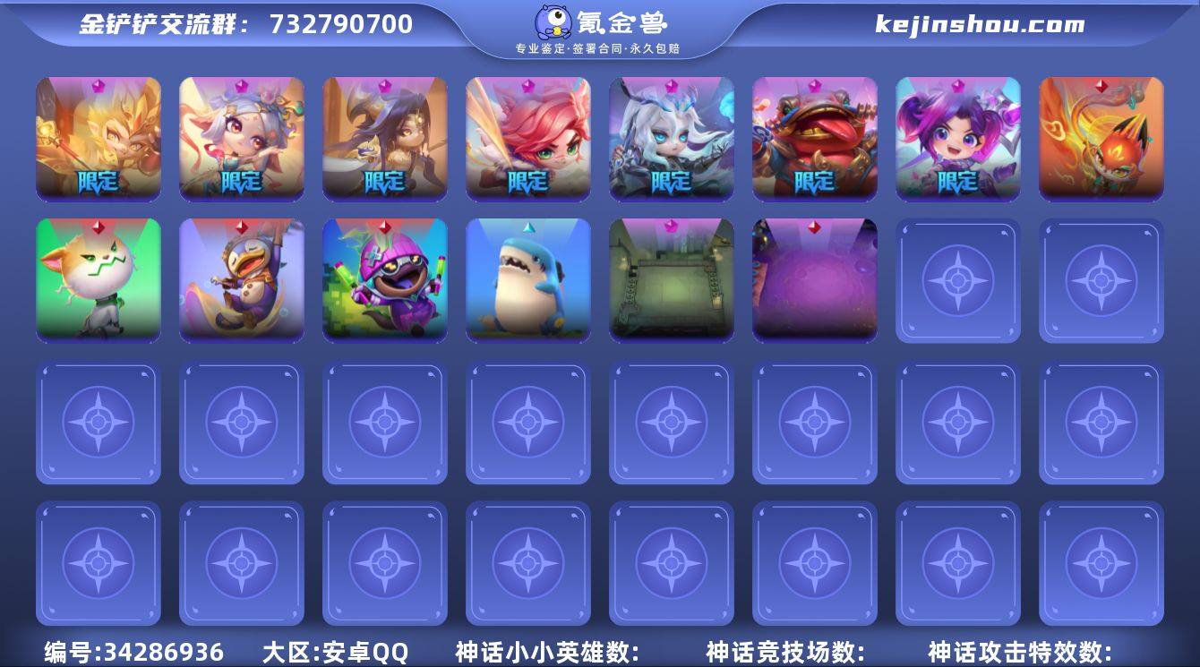 MCK635088 【精品V8可排位7神话...