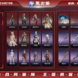 优选商品
