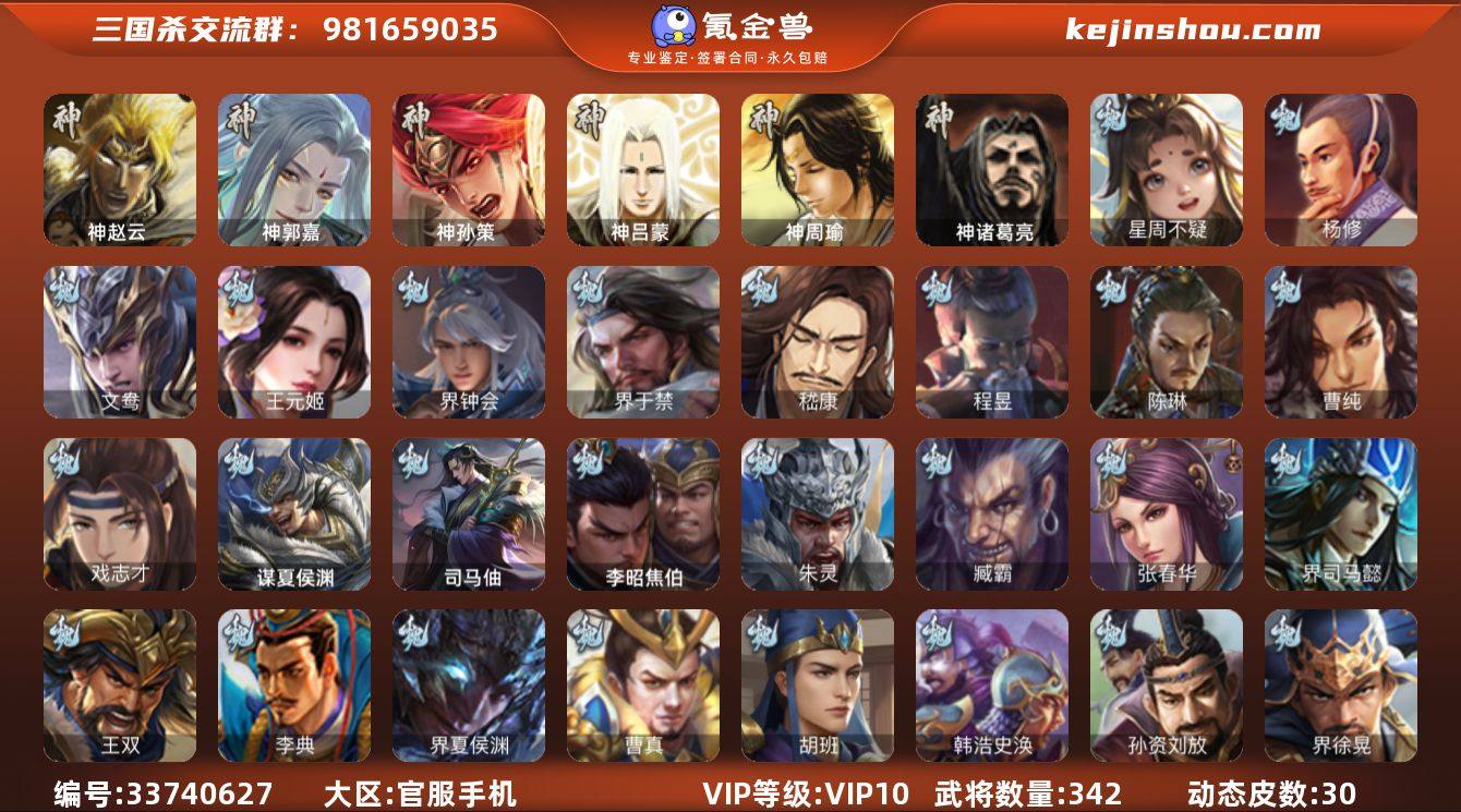 VIP等级: VIP10 官阶: 大将军 ...