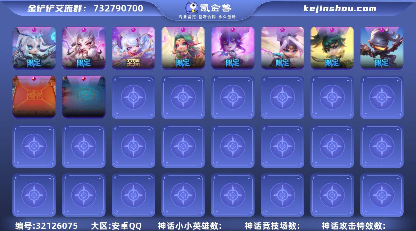 MCK625570 【神龙之巅/至臻离子火...