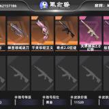 优选商品