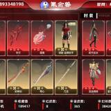 优选商品