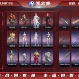 优选商品
