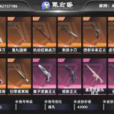 优选商品