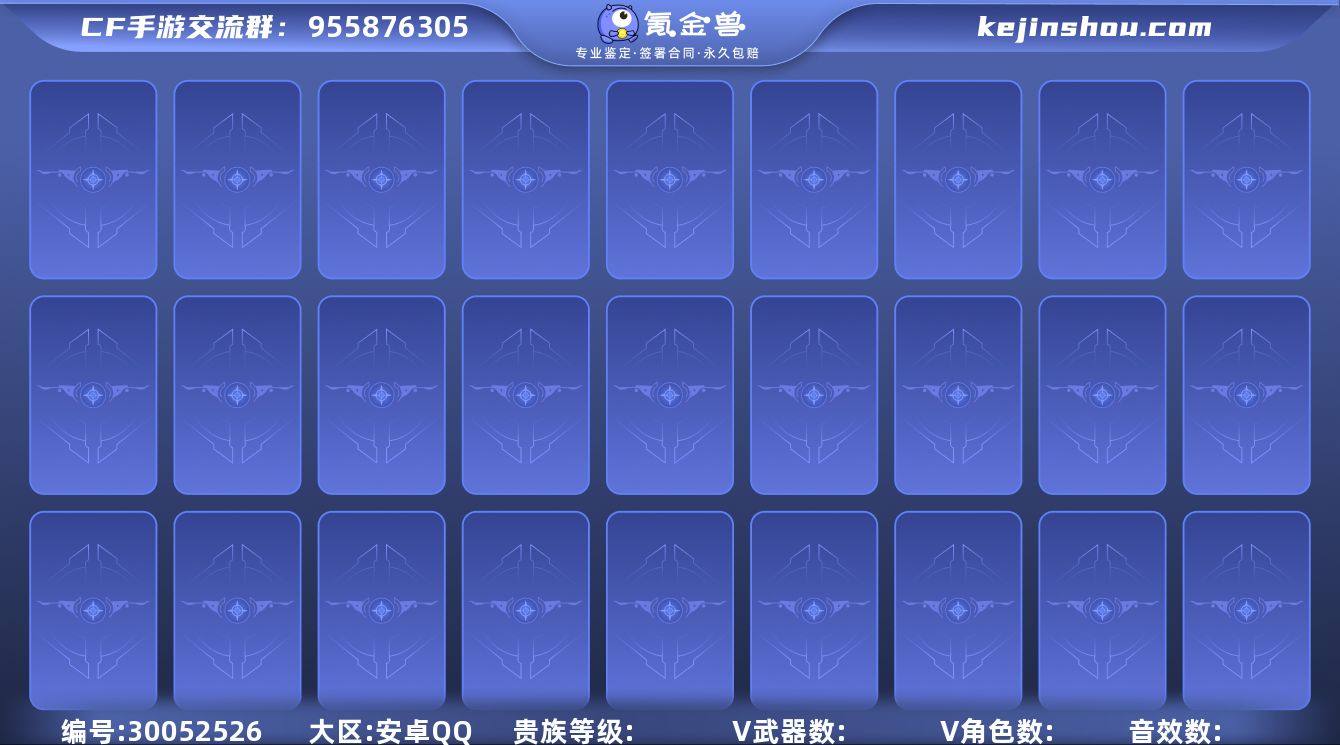 55lt:s3305，V1 1王者武器 7...