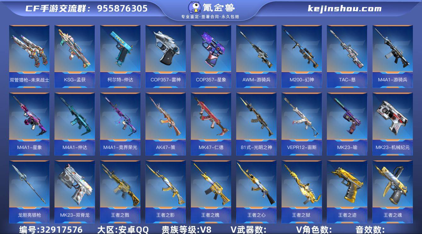 HG741235/【心魄至尊+自瞄星象+仲...