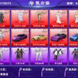 优选商品