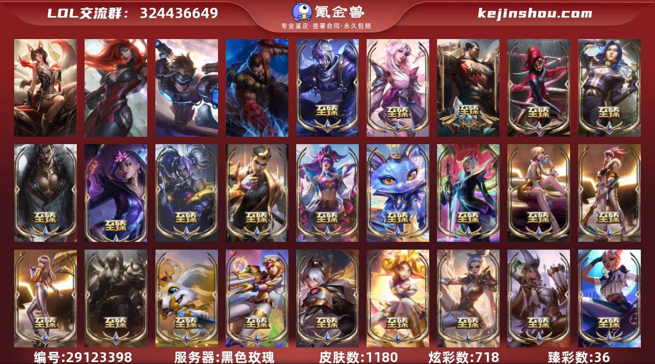 t28238【黑色玫瑰】殿堂传奇阿狸 1...