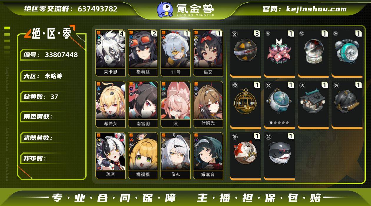 邮箱: 未绑定 男/女主: 女主 总黄数:...