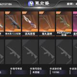 优选商品