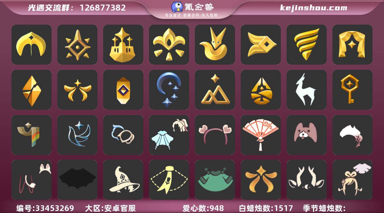 账号类型: 手机账号 季节已毕业: 圣岛季...