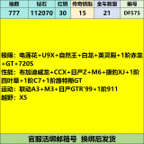 优选商品