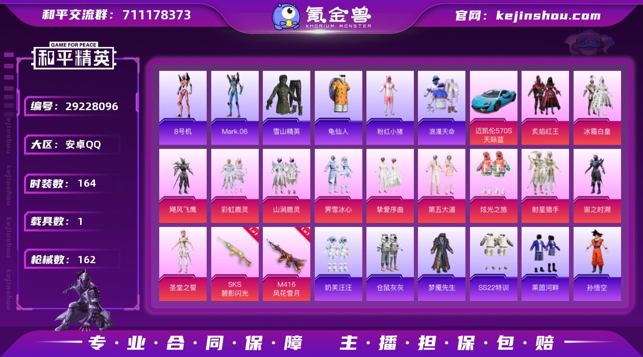 可二次【火箭少女101 12粉装2特效枪1...