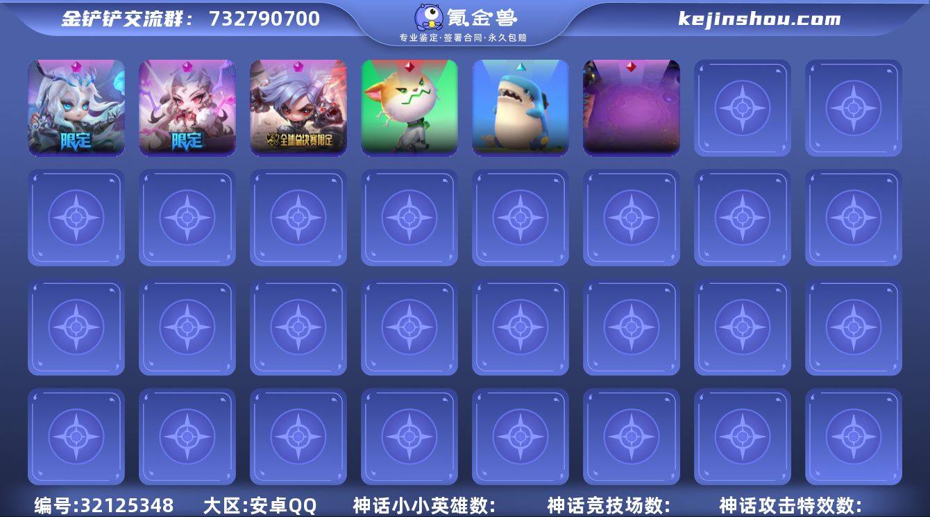 MCK629539 【离子火花伊莉丝💖3神...