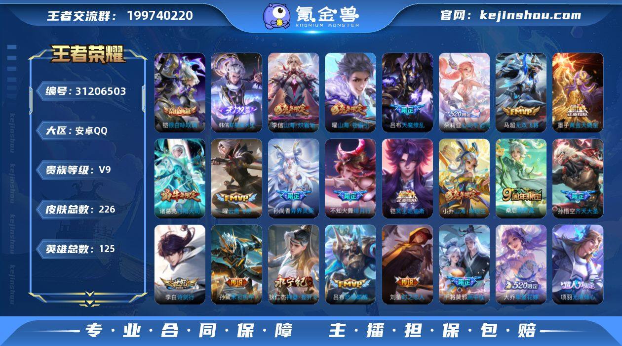 CHC90797，1星元/2天幕/44按键...