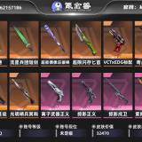 优选商品