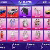 优选商品