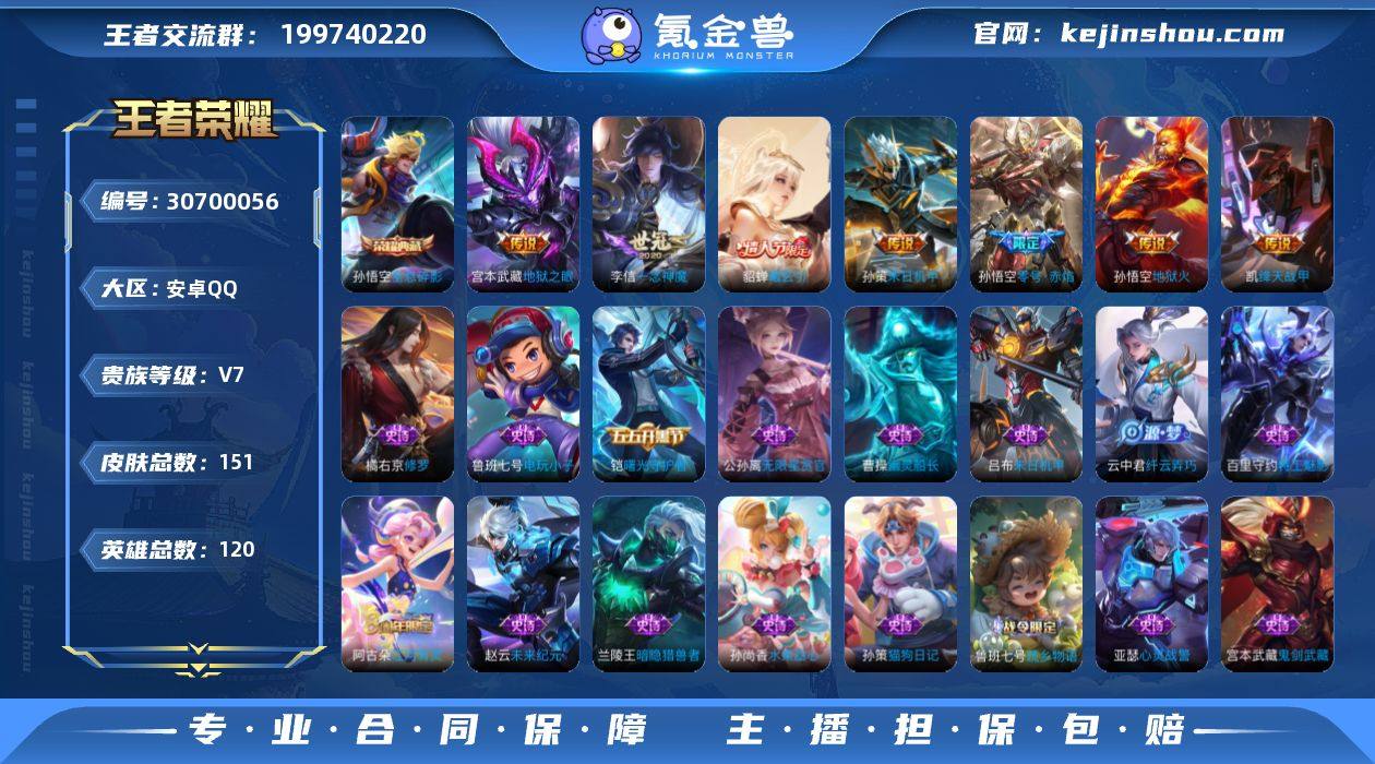 MWZ104239【v7 典藏1 传说8】...