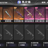 优选商品