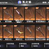 优选商品