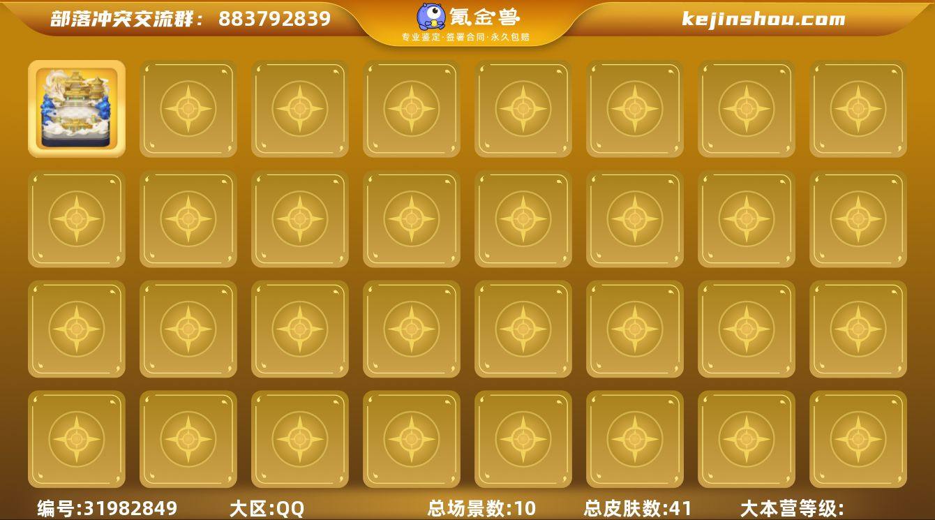 T12694 神游称号国服不分系统 Q/V...