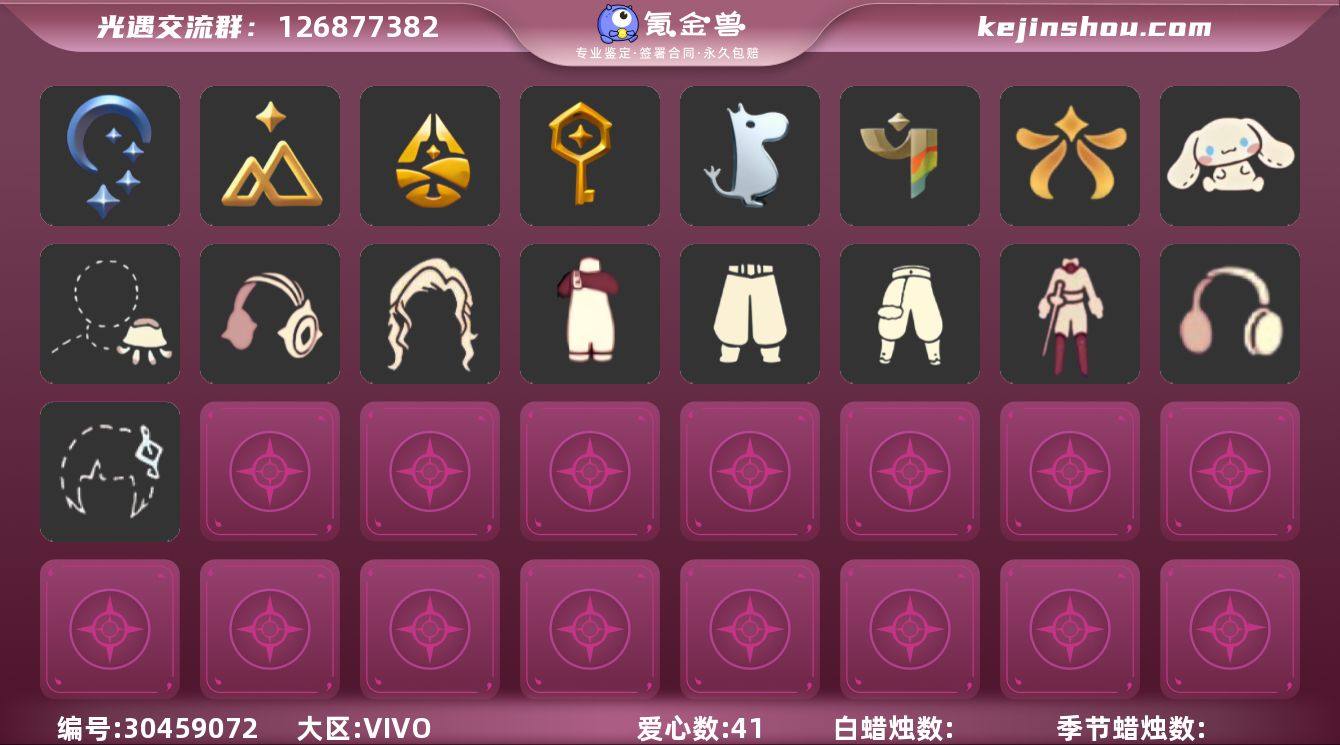 vivo渠道九季奶14巫师蝙蝠多礼包【JL...