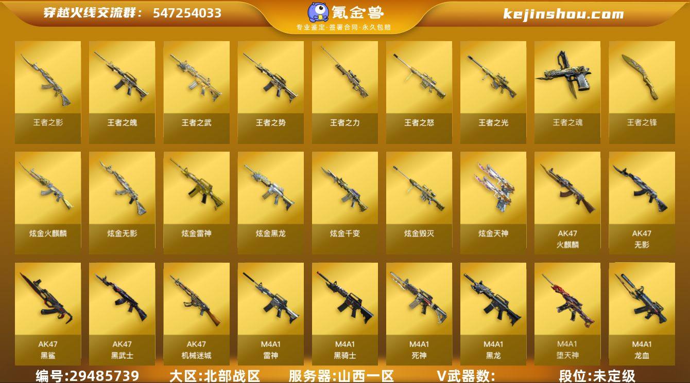 7999/【钱包已递交强制】/北部/山西一...